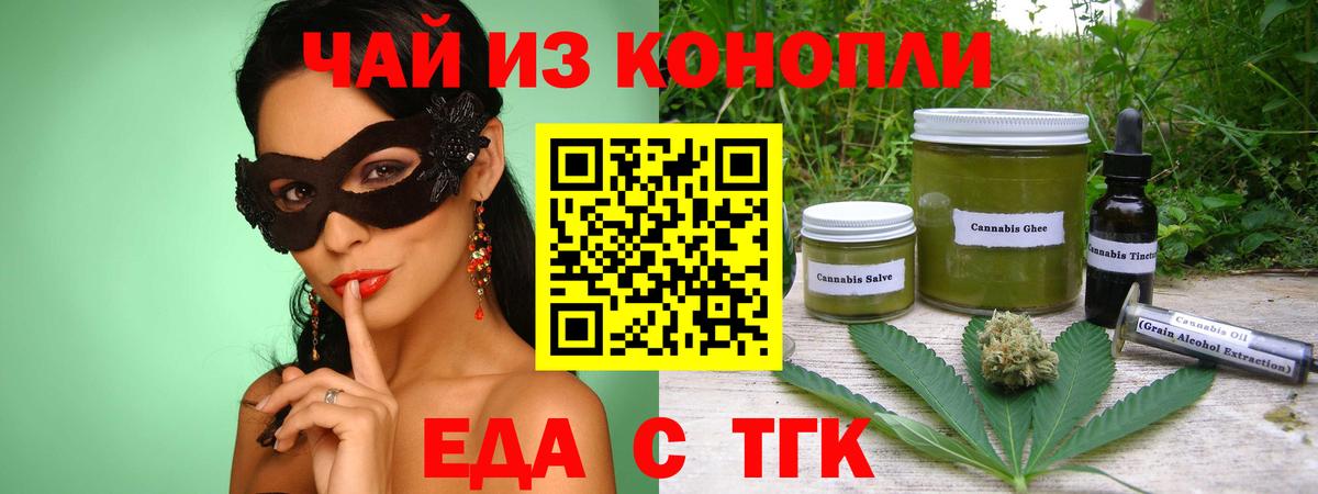 Печенье с ТГК конопля Отрадный
