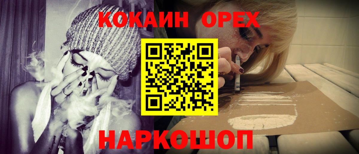 Отрадный  Cocaine Колумбийский  Кокаин Columbia  Вход с VPN 