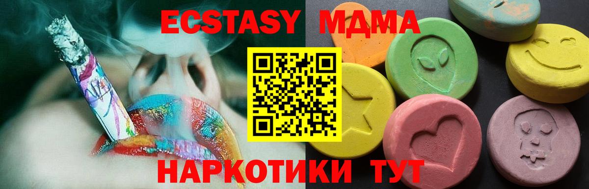 Экстази  Вход с VPN  Отрадный  ЭКСТАЗИ Дубай  ЭКСТАЗИ Punisher 