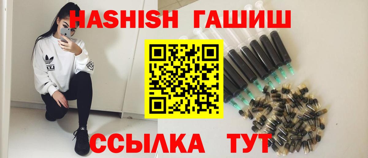 ГАШ 40% ТГК  ГАШИШ  Отрадный  Вход с VPN 