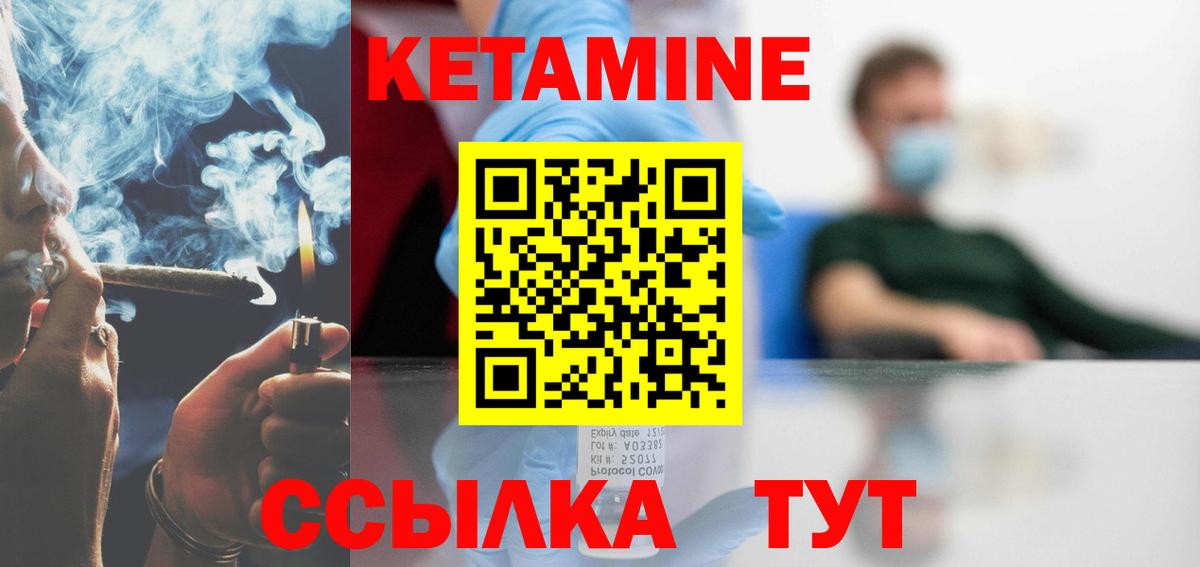 Отрадный  КЕТАМИН ketamine  Вход с VPN 