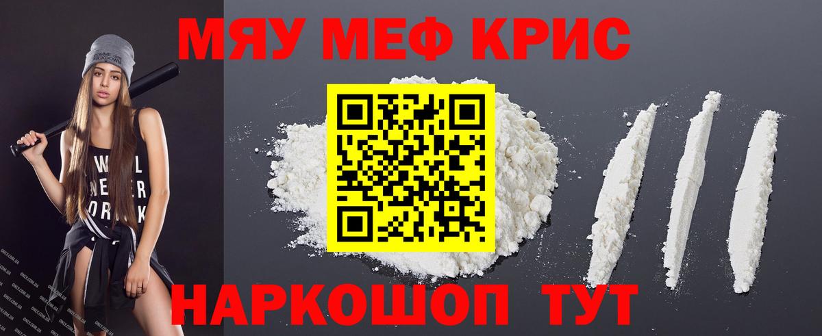 Отрадный  закладка  Вход с VPN  МЕФ кристаллы  Меф мука 