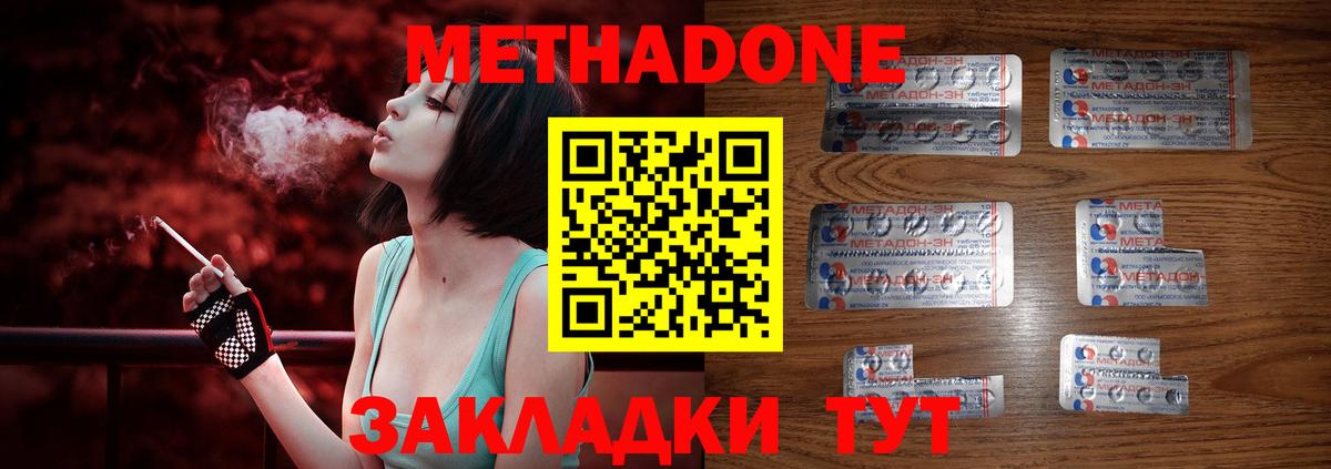   онион  Вход с VPN  Отрадный  МЕТАДОН мёд 