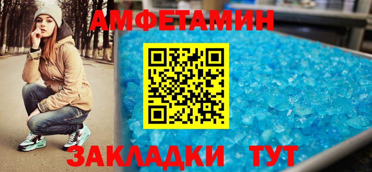 МЕТАМФЕТАМИН Methamphetamine  Вход с VPN  Отрадный 