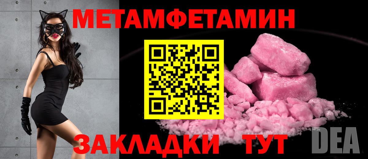 Метамфетамин Декстрометамфетамин 99.9% Отрадный