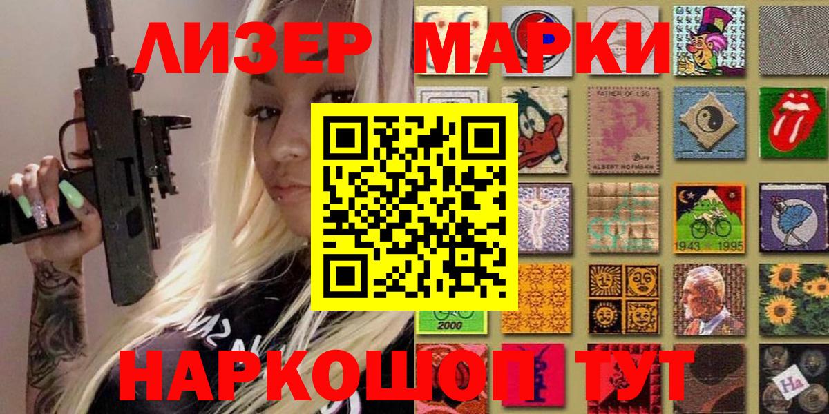 Марки 25I-NBOMe 1,8мг Отрадный
