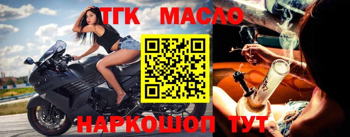 наркота  Вход с VPN  Отрадный  Дистиллят ТГК концентрат  ТГК гашишное масло 